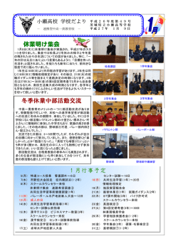 第49号 - 小瀬高等学校