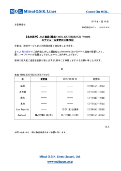 北米西岸 - MOL JAPAN
