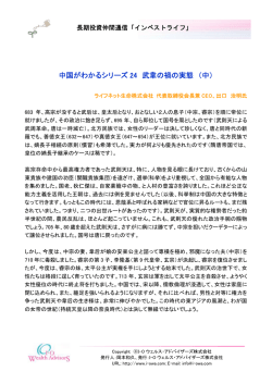 読んでみる - 通信 インベストライフ
