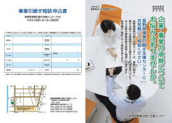 引継ぎ支援センター表 out