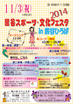 子ども2014 out