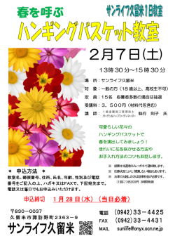 中高年齢労働者福祉センター サンライフ久留米
