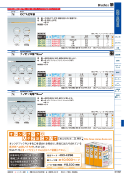 2015-3-1821 - オレンジブック.Com