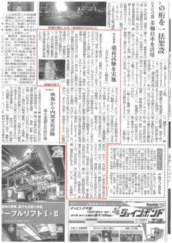 橋梁新聞