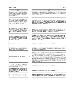 質問及び回答 - 公共建築協会