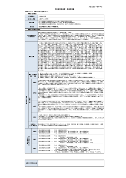 26osakaseikeijyoshi [PDFファイル／173KB]