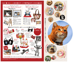 このほかのグッズはこちらをご覧ください