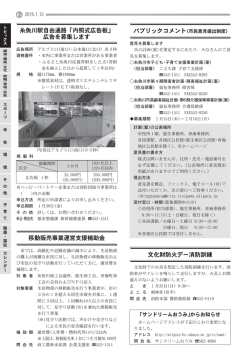2ページ(PDF:198KB)