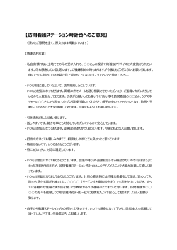 平成26年度 頂いたご意見(PDF File)