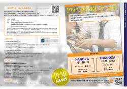 在宅診療支援セミナーのご案内