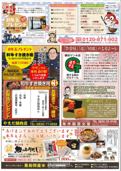元気タイムス1月号
