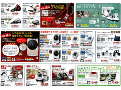 話題のドラム式洗濯乾燥機が登場