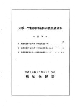 説明資料（PDF：531KB）
