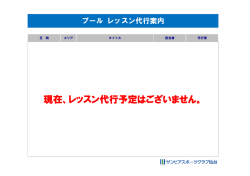 プール