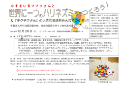 ＊すまいるママ＊さんと