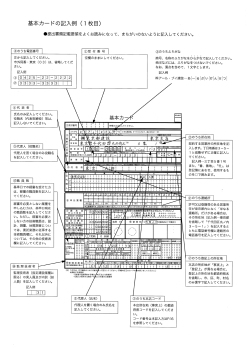 コード番号は本記入方法PJG 本店所在地 (事実上) の都道 を参照して