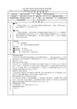 評価結果（PDF：186KB）
