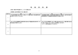 質疑回答 - 金沢市