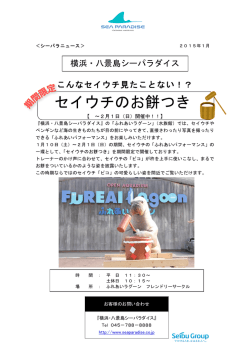 リリース全文