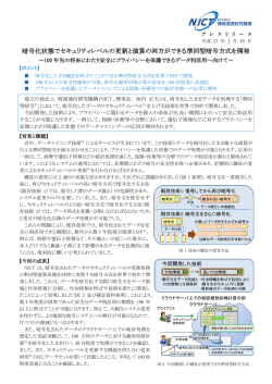 リリース全文 (654KB)