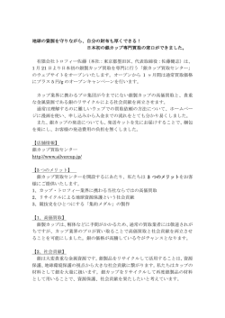 リリース全文