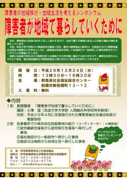 内容 - 群馬県精神保健福祉士会