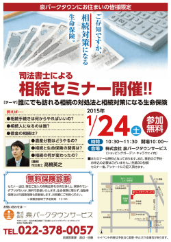 詳細はこちら - 泉パークタウンサービス