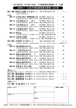 こちら - 八木書店