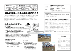 冬休み号 [959KB pdfファイル]