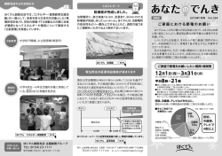 釧路版 - 北海道電力