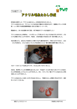 下水道ブース