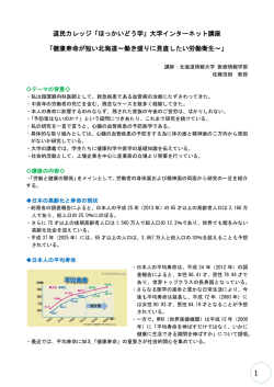 本講座の閲覧資料（PDF）