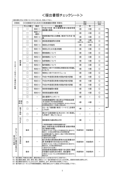 提案書様式（PDF形式：448KB）