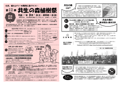 http://www.pref.osaka.lg.jp/midori/midori/kyousei.html facebook