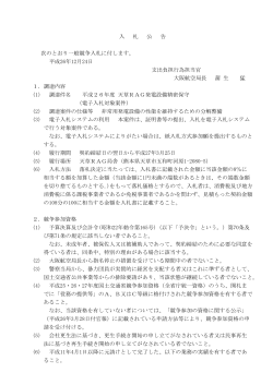 ファイルをダウンロード （PDF：176KB） - 大阪航空局