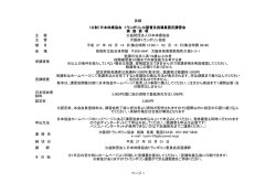要綱はこちら（PDF） - 大阪府トランポリン協会