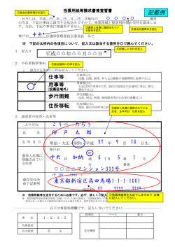 （記載例を参照してください）（PDF形式：102KB）