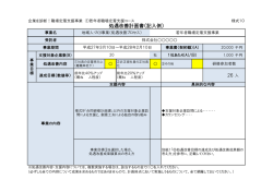 様式10（記入例） (pdf, 54.38KB)