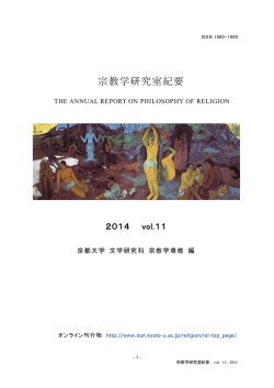 表紙 - 京都大学大学院文学研究科・文学部