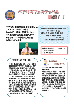 詳細はこちらから。 - 立正大学社会福祉学部