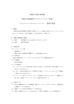 仕様書（PDF：206KB）