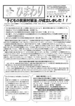 平成25年7月号 - 埼玉県母子寡婦福祉連合会