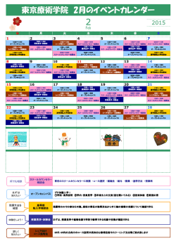 オープンキャンパス