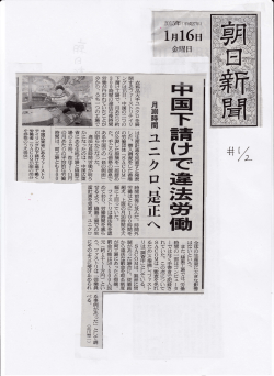 Asahi Shimbun#1