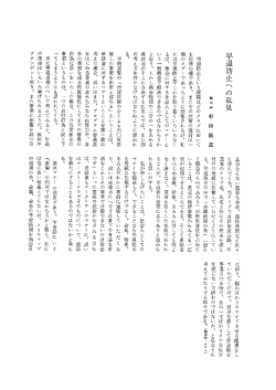早退防止へ の私見