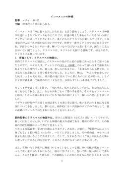 マタイ1章18～25節