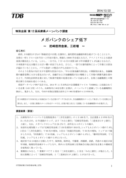 資料（PDF 349KB）