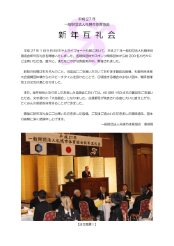 別紙PDF - 一般財団法人 札幌市体育協会