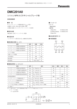 DMC201A0