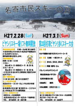 H27.2.28(Sat)